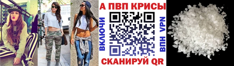 Alpha PVP крисы CK  Пыталово 