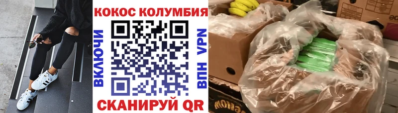 Кокаин 98%  купить закладку  Пыталово 