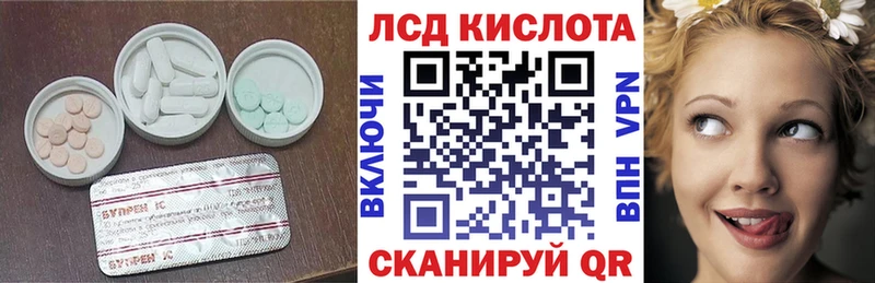LSD-25 экстази кислота  Пыталово 