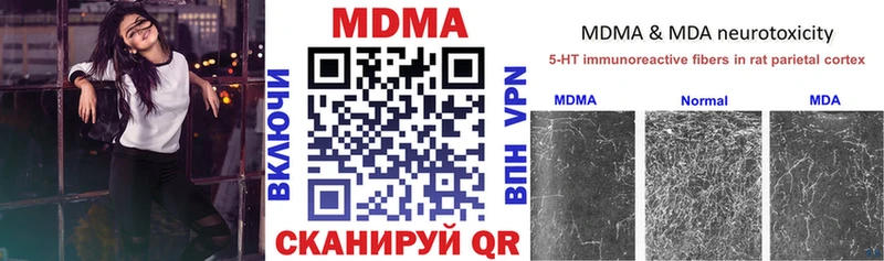 МДМА кристаллы  как найти наркотики  Пыталово 