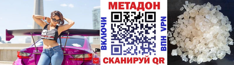 Метадон кристалл  что такое наркотик  Пыталово 